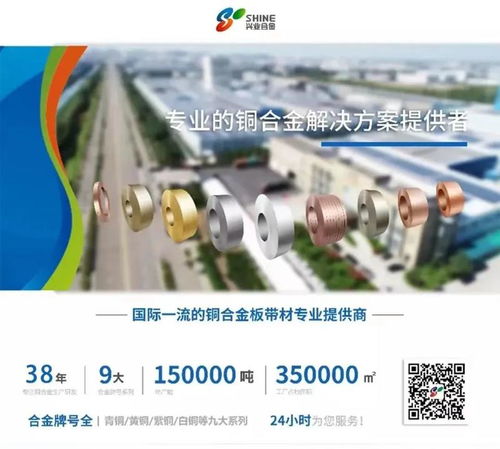 兴业盛泰高强度高导电铜铬锆合金 XYK 36 产品上榜第三批宁波市重点工业新产品名单